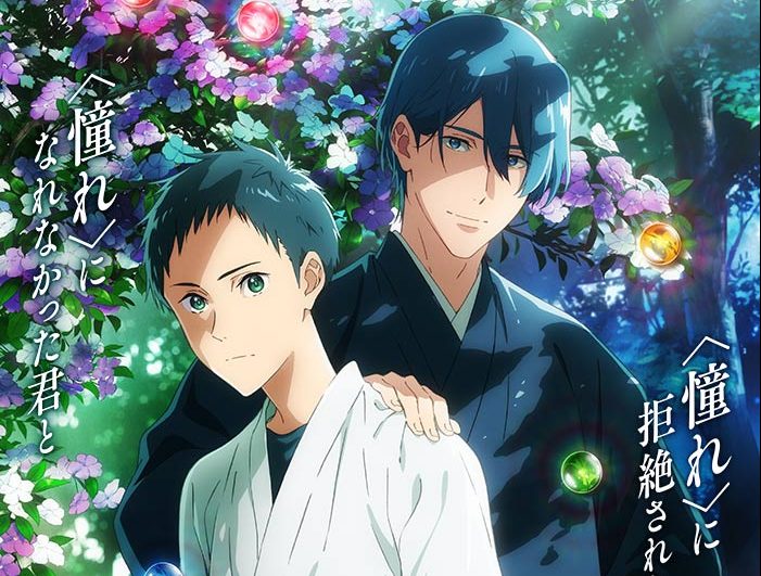 Tsurune