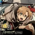 2 Temporada Mushoku Tensei